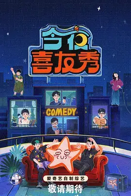 奔跑吧青春 综艺